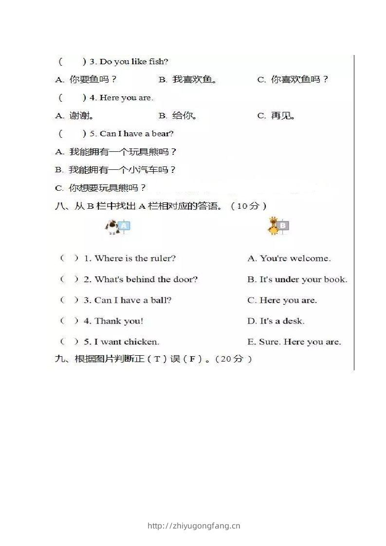图片[3]-一年级英语下册单元测试卷-Unit4Food人教（新起点）（图片版，不可编辑）-学习资料站