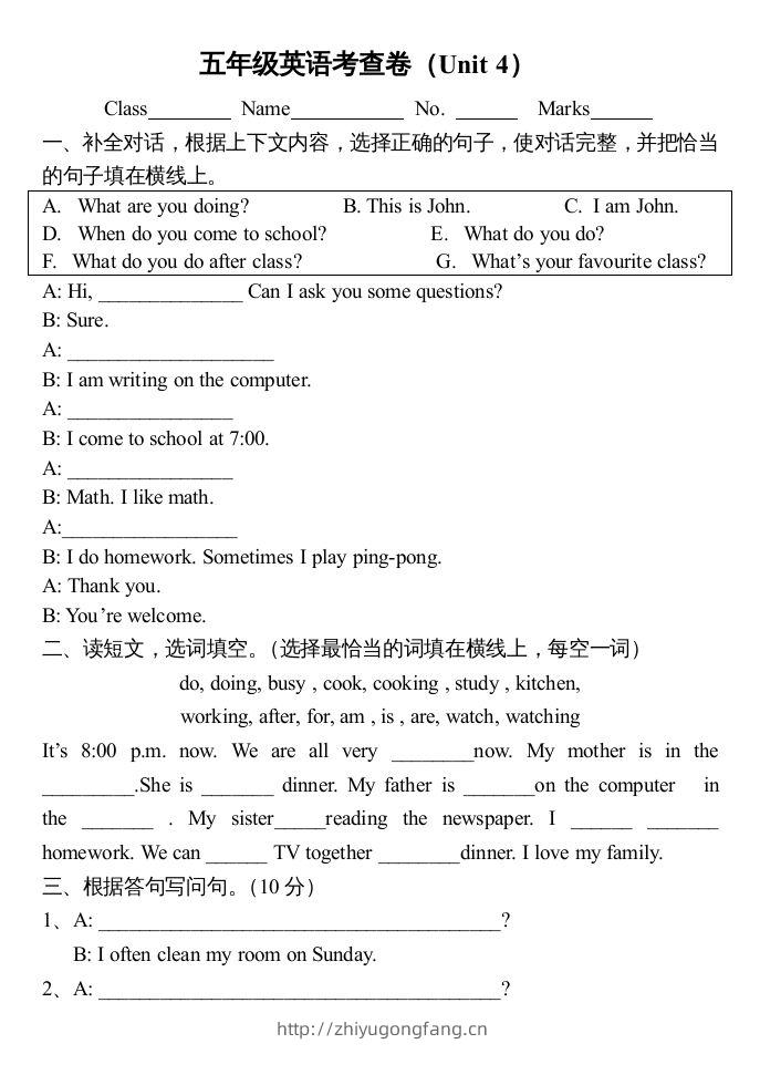 五年级英语下册3Unit4单元检测（人教PEP版）-学习资料站