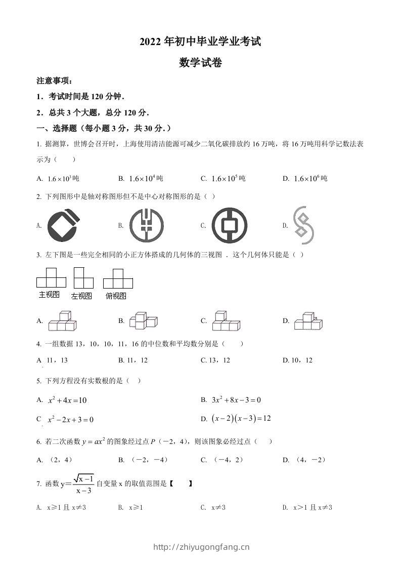 2022年黑龙江省牡丹江、鸡西地区朝鲜族学校中考数学真题（空白卷）-学习资料站