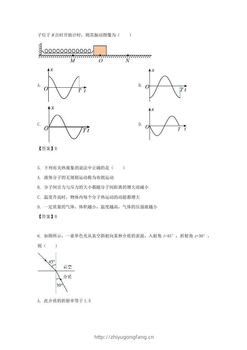 图片[2]-2019-2020年北京市东城区高二物理下学期期末试题及答案(Word版)-学习资料站