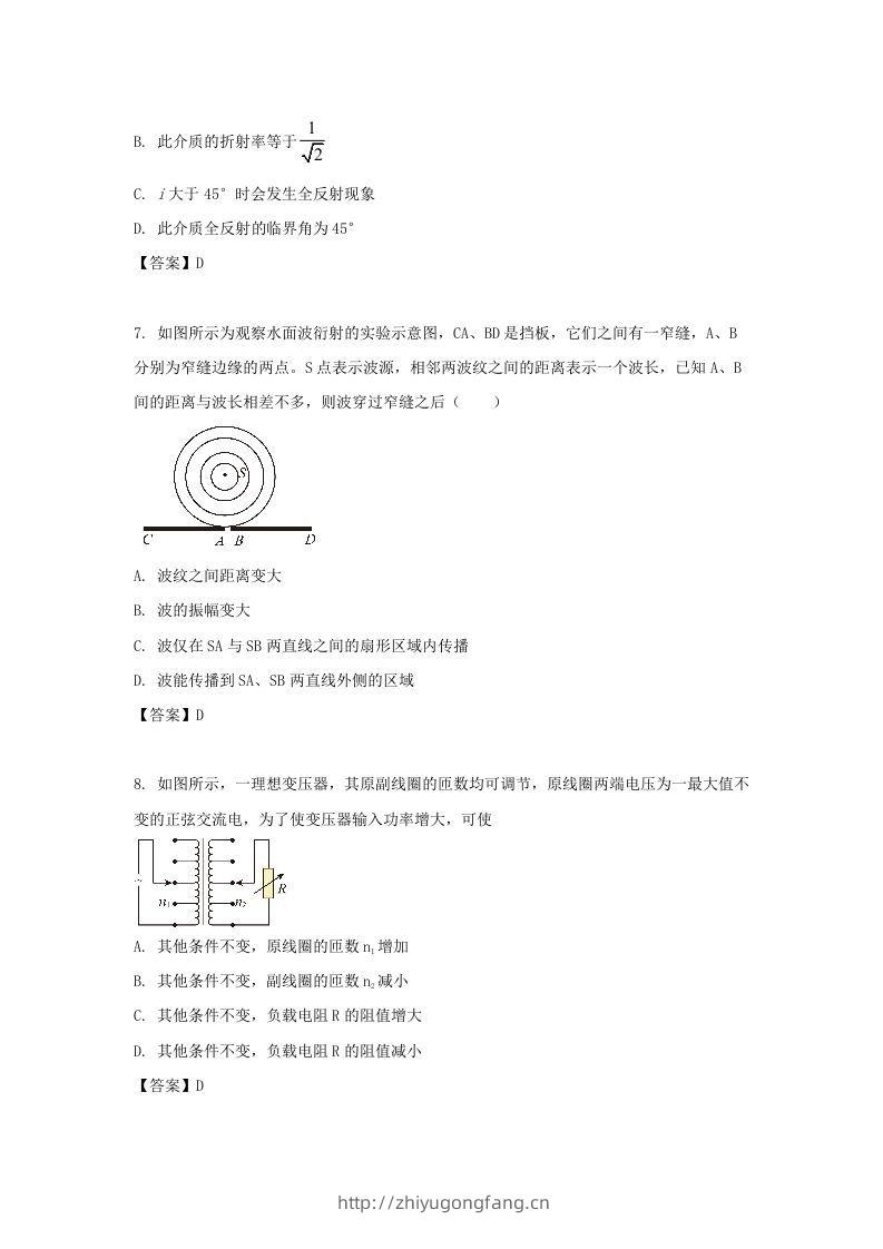 图片[3]-2019-2020年北京市东城区高二物理下学期期末试题及答案(Word版)-学习资料站
