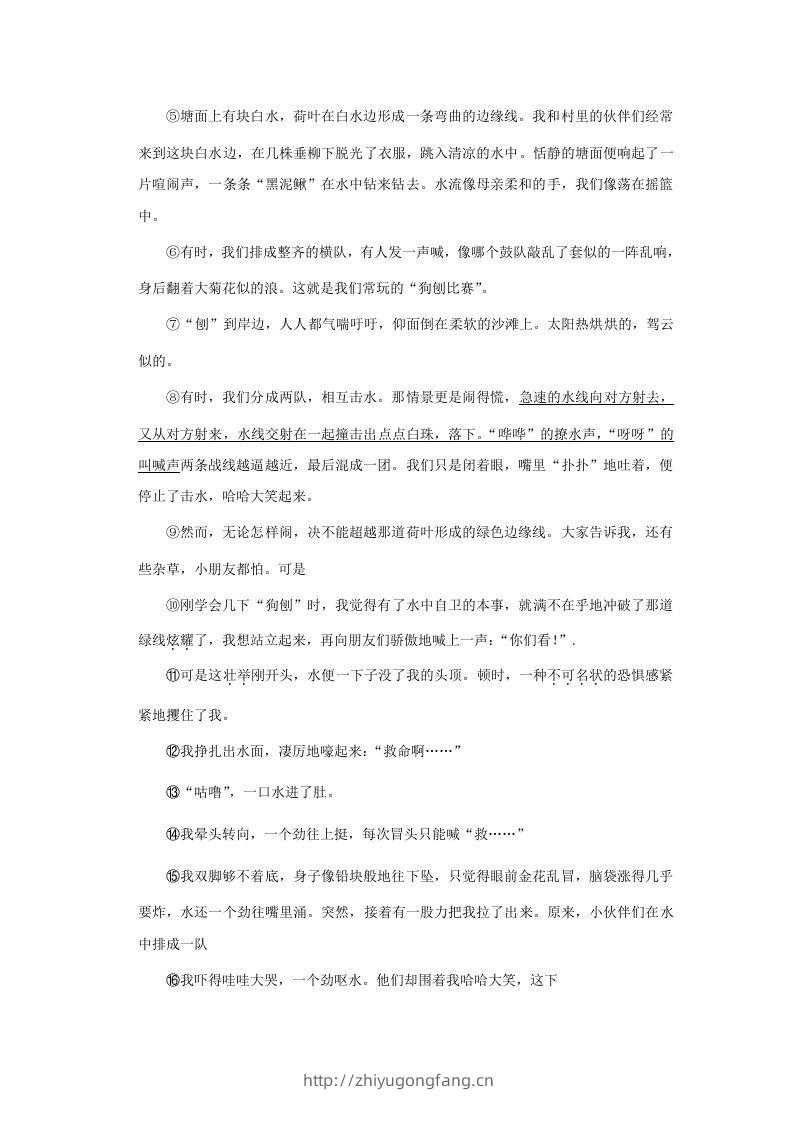 图片[3]-2020-2021学年辽宁省大连市西岗区四年级上学期期末语文真题及答案(Word版)-学习资料站
