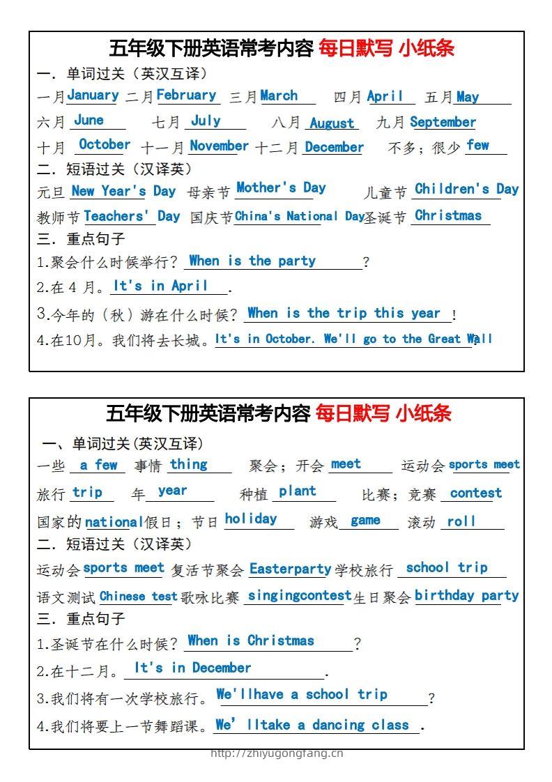 图片[3]-五年级下册英语常考内容每日默写小纸条-学习资料站