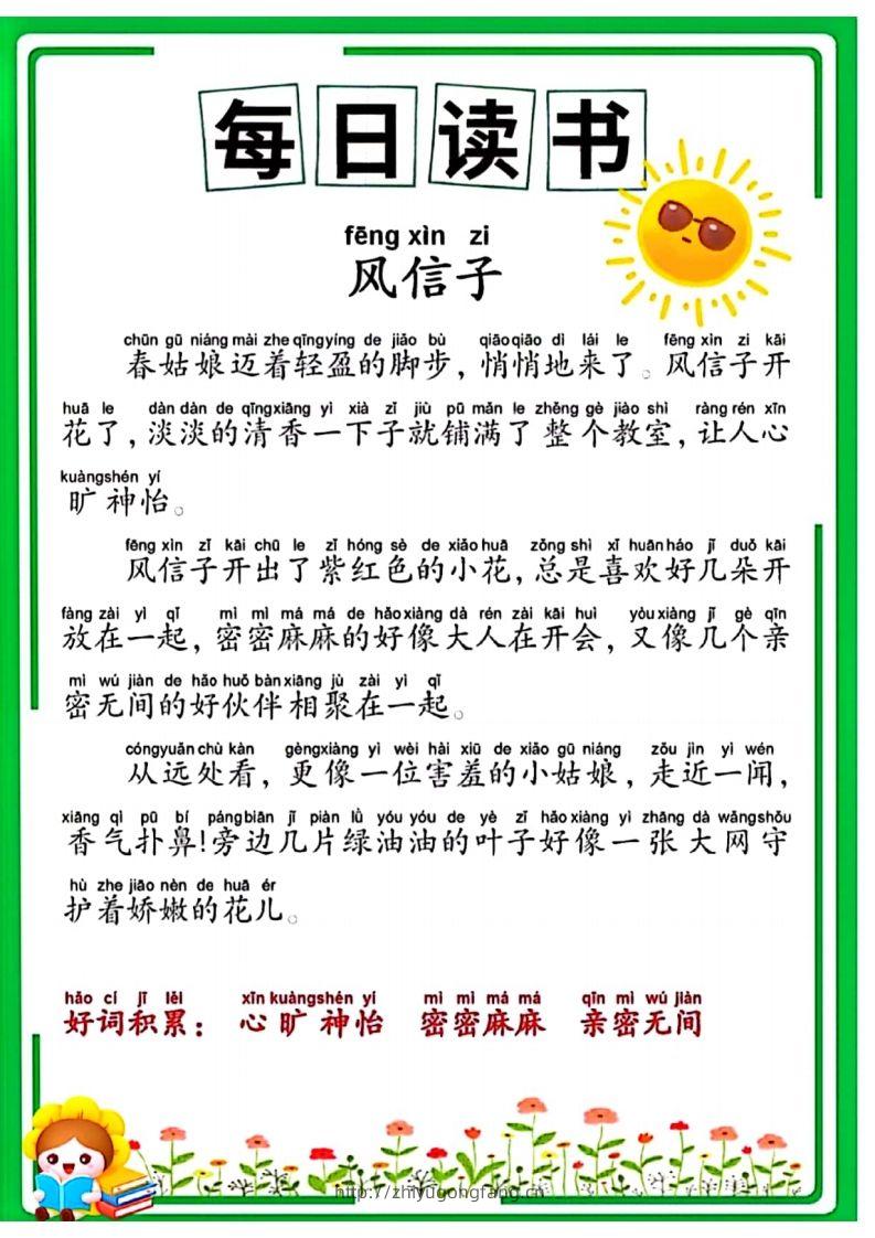 时光晨读-学习资料站