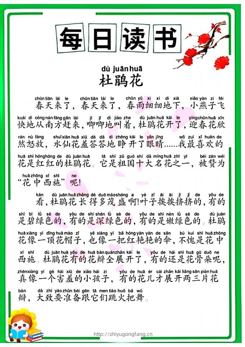 图片[2]-时光晨读-学习资料站