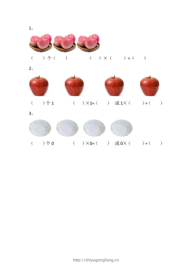 一下青岛版数学七单元课时2（54制）-学习资料站