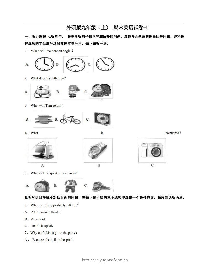 九年级（上）英语期末试卷3-1卷外研版-学习资料站
