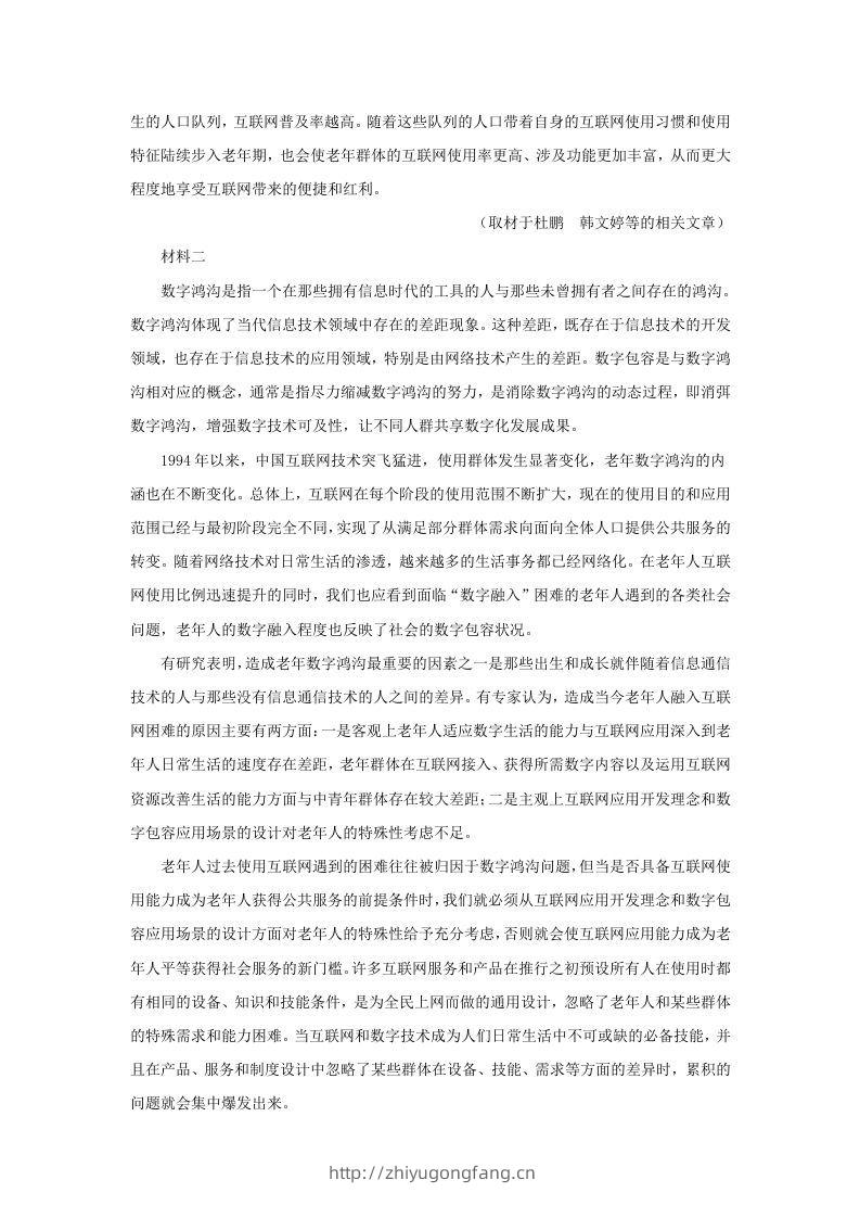 图片[2]-2022-2023学年北京市通州区高三上学期语文摸底考试试卷及答案(Word版)-学习资料站