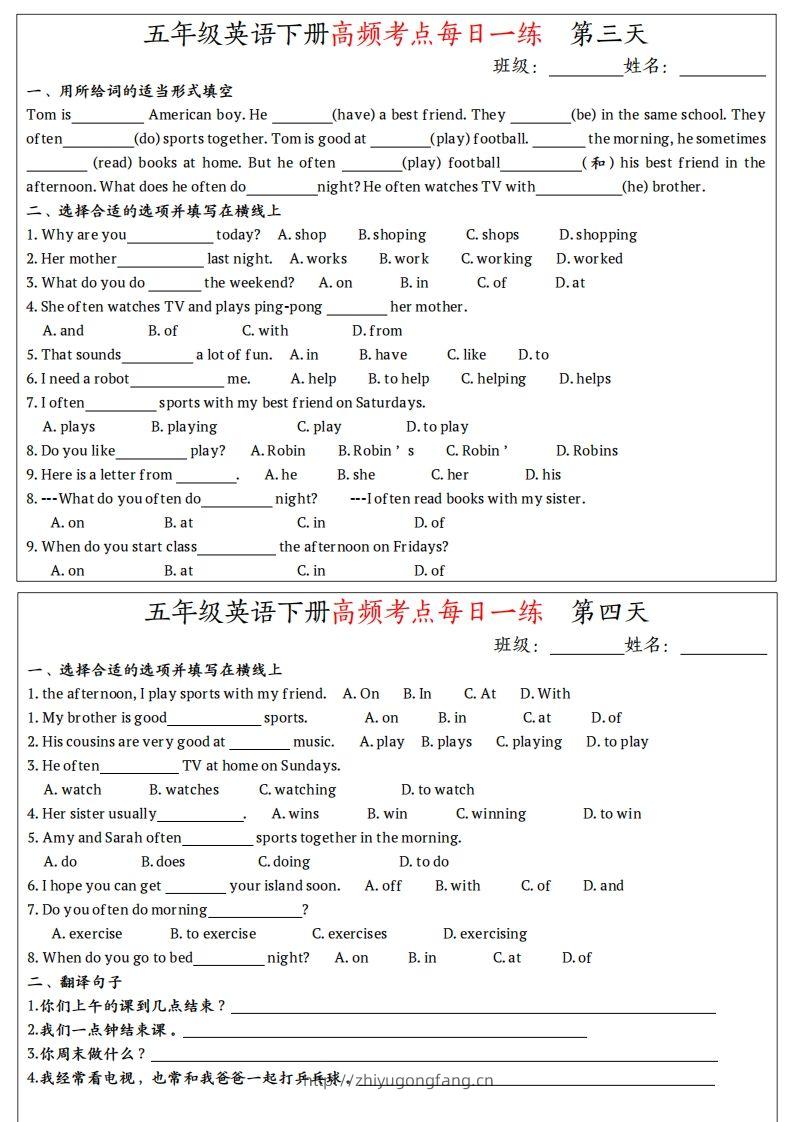 图片[2]-《英语高频考点每日一练》五下英语人教PEP-学习资料站