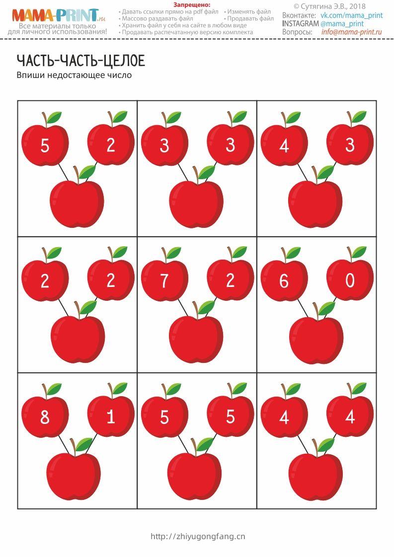 图片[2]-【数学】数学分成练习-学习资料站