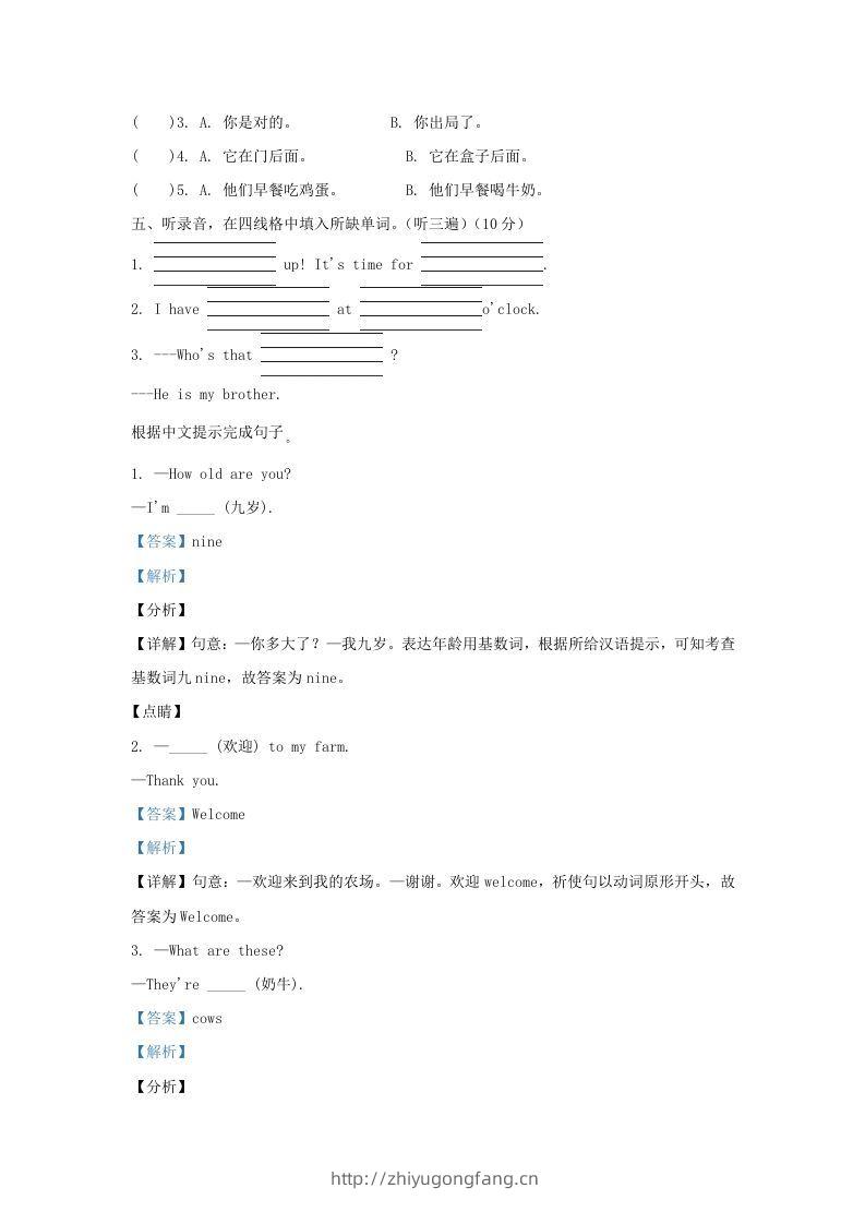 图片[2]-2020-2021学年江苏省宿迁市泗洪县译林版三年级下册期末测试英语试卷及答案(Word版)-学习资料站