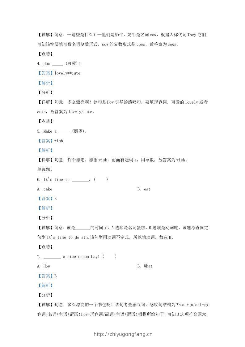 图片[3]-2020-2021学年江苏省宿迁市泗洪县译林版三年级下册期末测试英语试卷及答案(Word版)-学习资料站