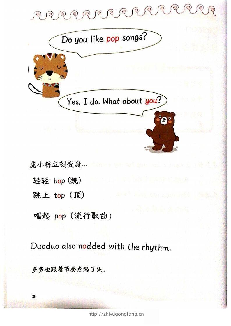 图片[2]-【自然拼读】趣味笔记3-学习资料站