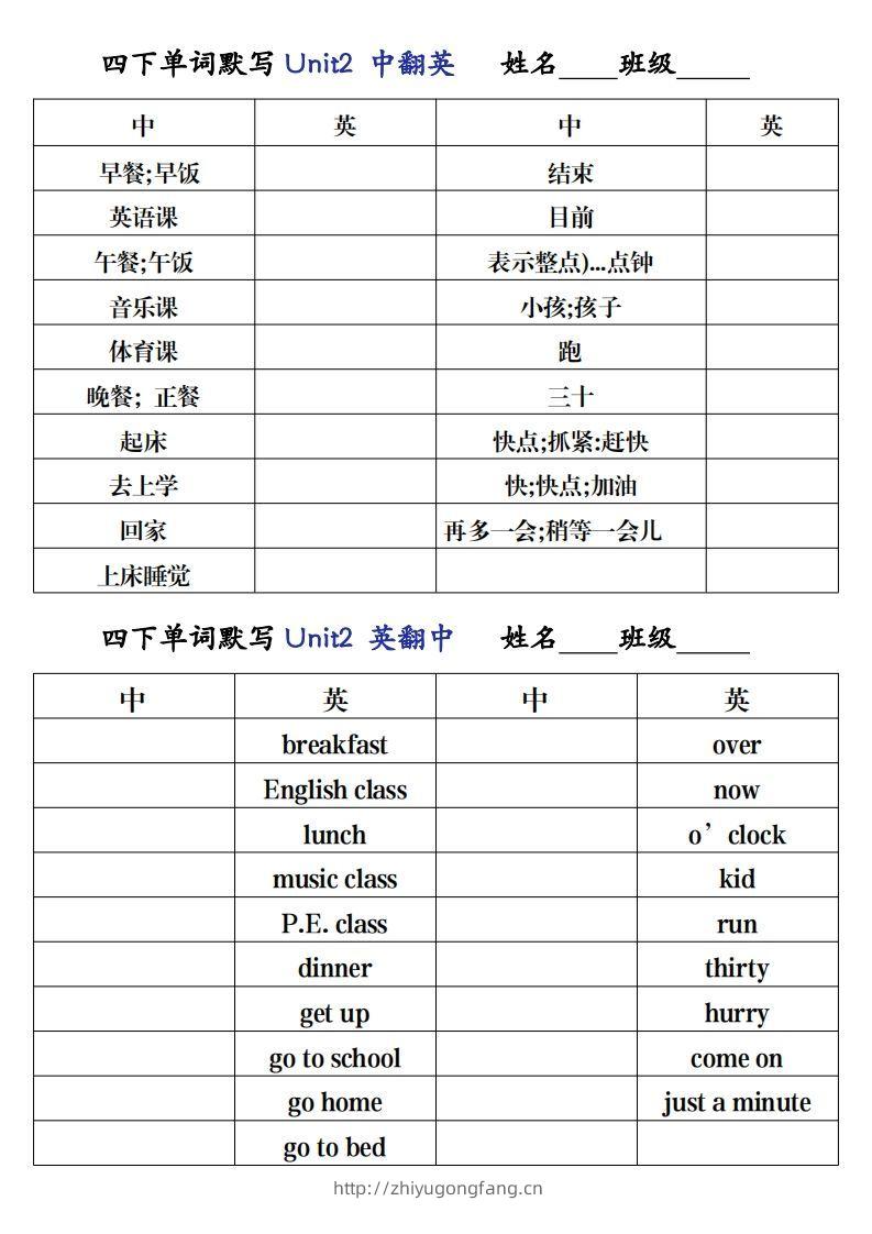 图片[2]-四下英语（人教PEP）单词每日默写基础通关-学习资料站