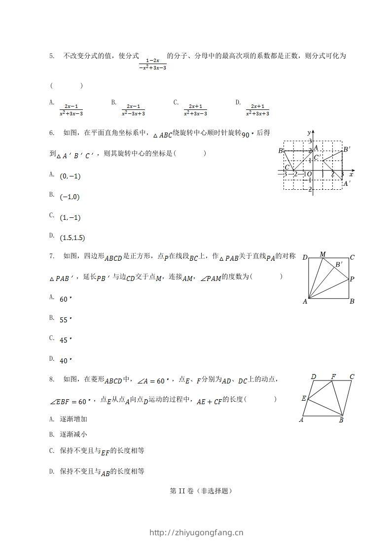图片[2]-2022-2023学年江苏省徐州市丰县八年级下学期期中数学试题及答案(Word版)-学习资料站