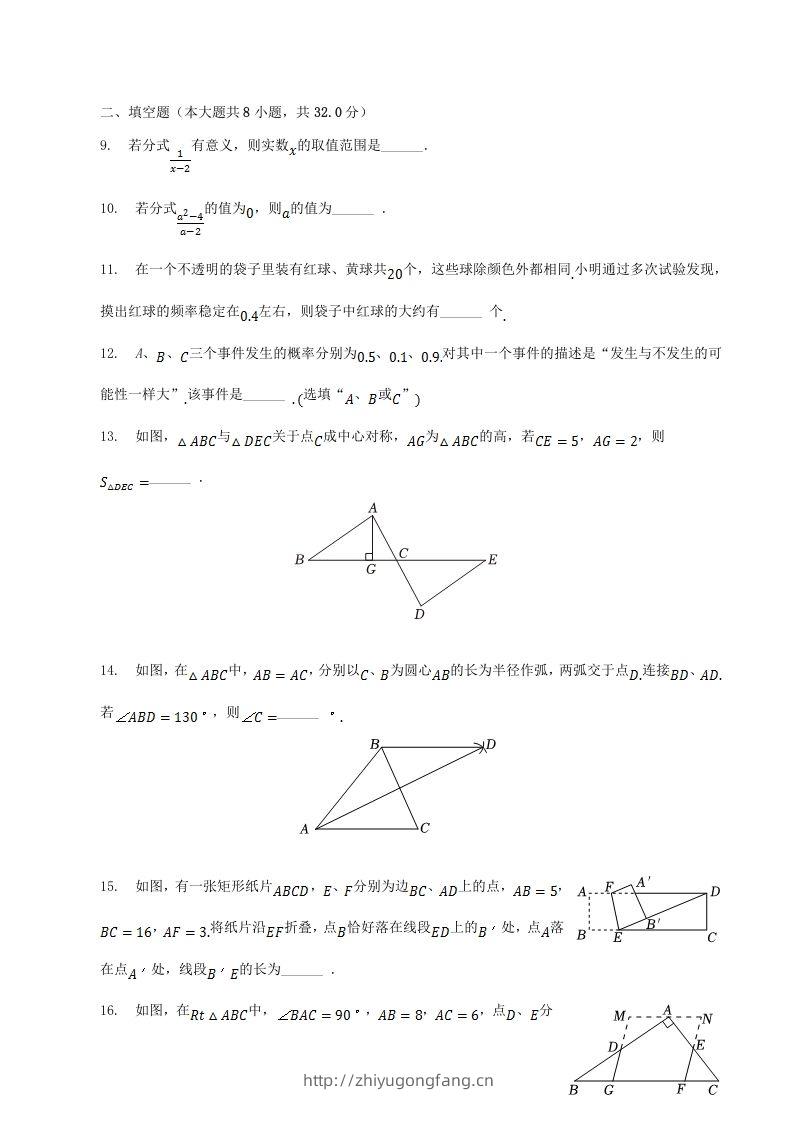 图片[3]-2022-2023学年江苏省徐州市丰县八年级下学期期中数学试题及答案(Word版)-学习资料站