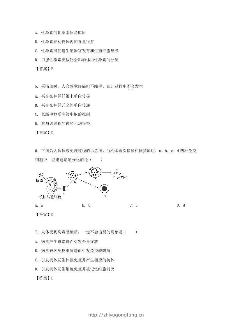 图片[2]-2019-2020年北京市东城区高二生物上学期期末试题及答案(Word版)-学习资料站