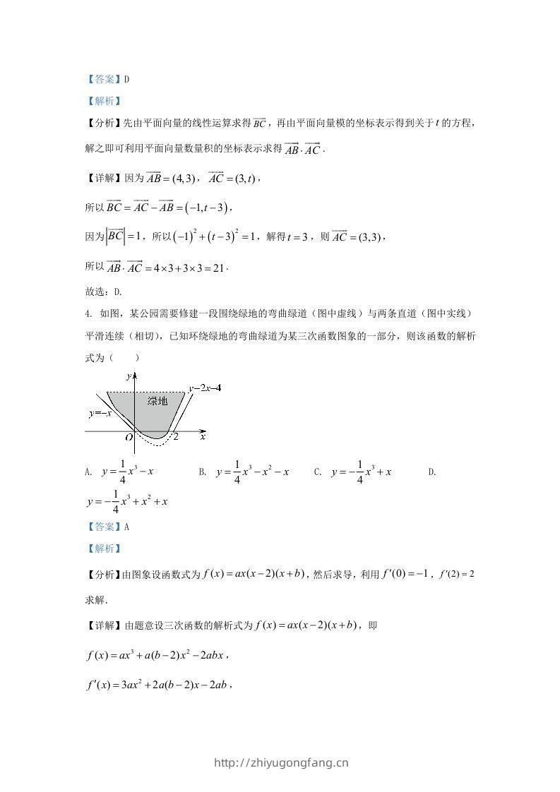 图片[2]-2022-2023学年广东省东莞市高三上学期期末数学试题及答案(Word版)-学习资料站