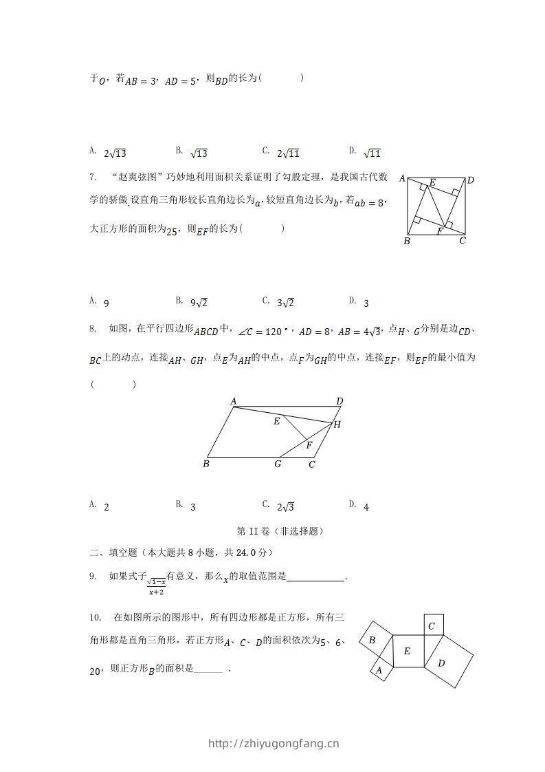 图片[2]-2022-2023学年湖北省黄冈市红安县八年级下学期期中数学试题及答案(Word版)-学习资料站