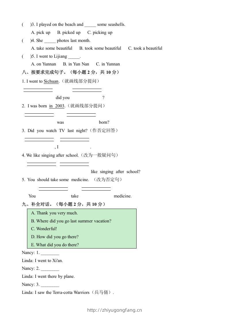 图片[3]-五年级英语下册期末测试(6)（人教版）-学习资料站