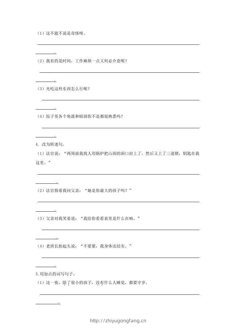 图片[2]-六年级语文下册句子专项（部编版）-学习资料站