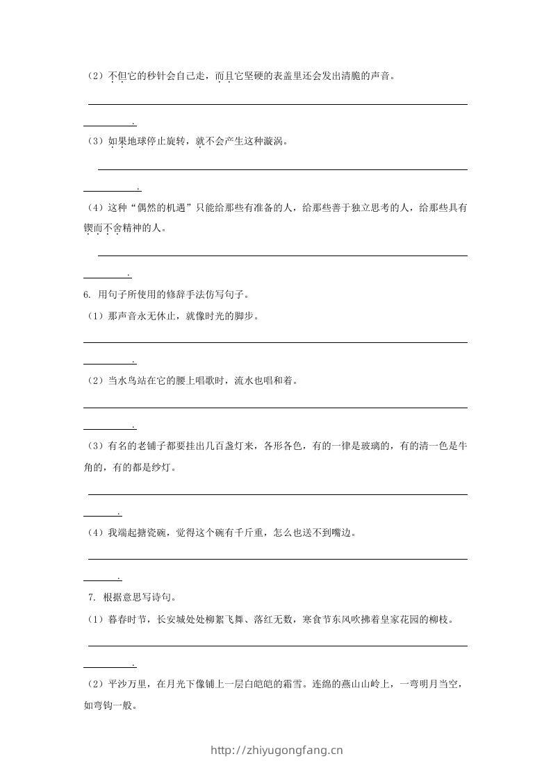 图片[3]-六年级语文下册句子专项（部编版）-学习资料站