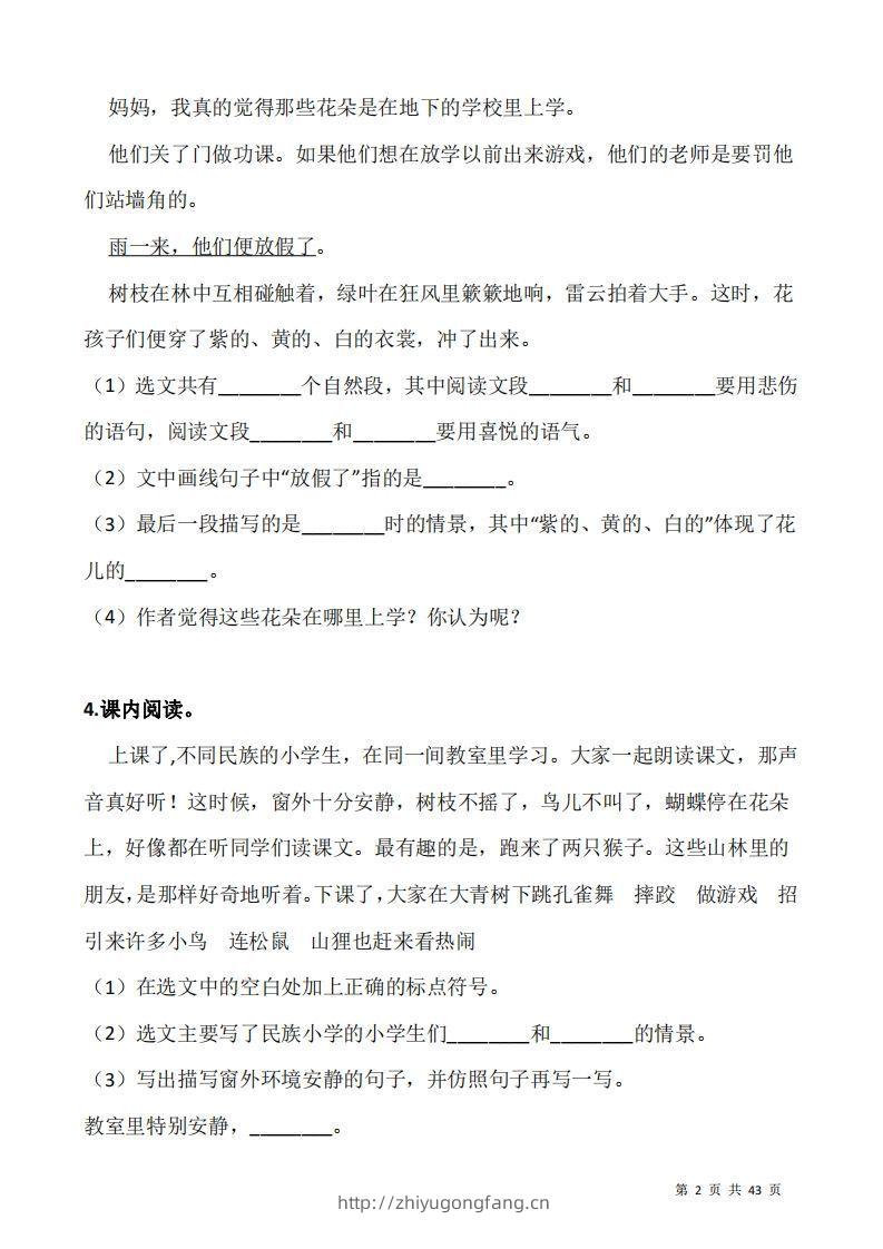 图片[2]-三上语文阅读专项训练习题50道-学习资料站