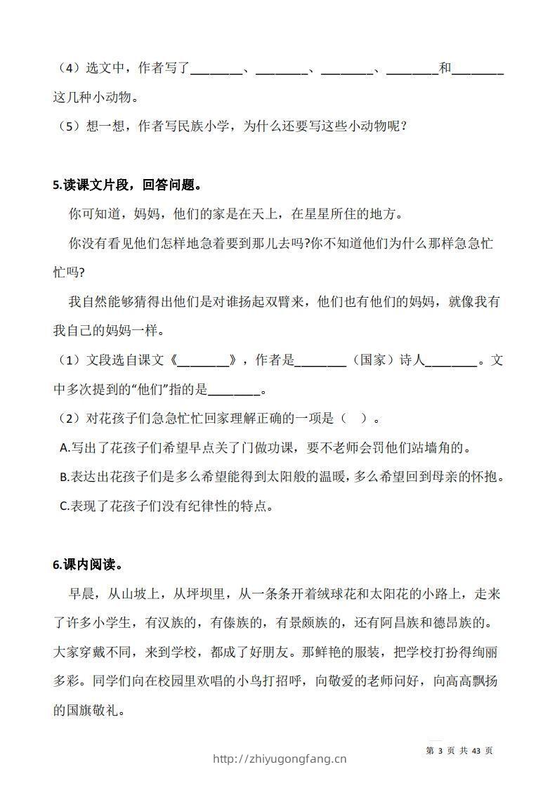 图片[3]-三上语文阅读专项训练习题50道-学习资料站