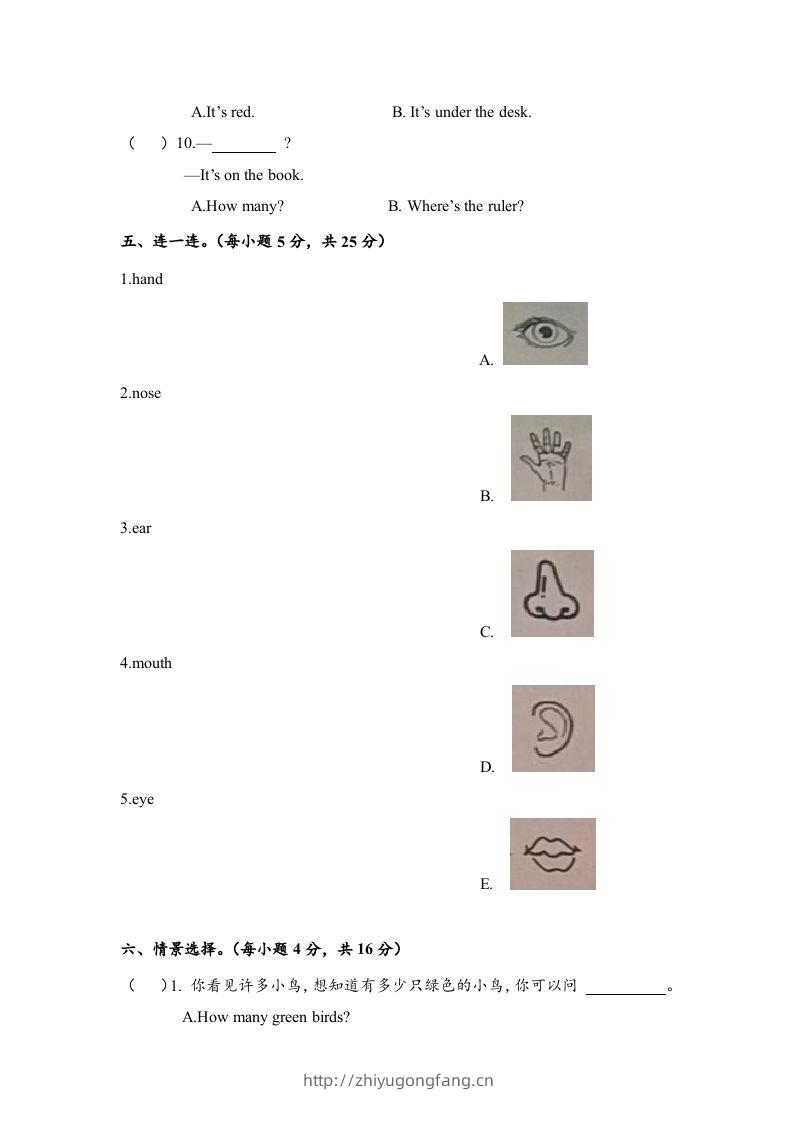 图片[3]-一年级英语下册期末练习(6)-学习资料站