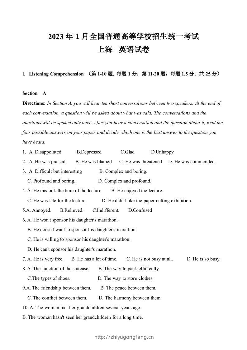 2023年高考英语试卷（上海）（春考）（空白卷）-学习资料站