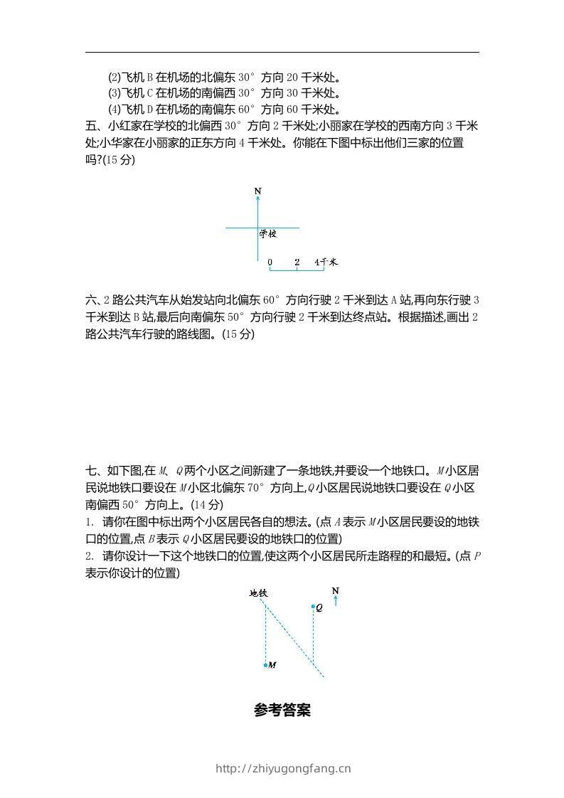 图片[2]-六下苏教版数学第五单元测试卷-1-学习资料站