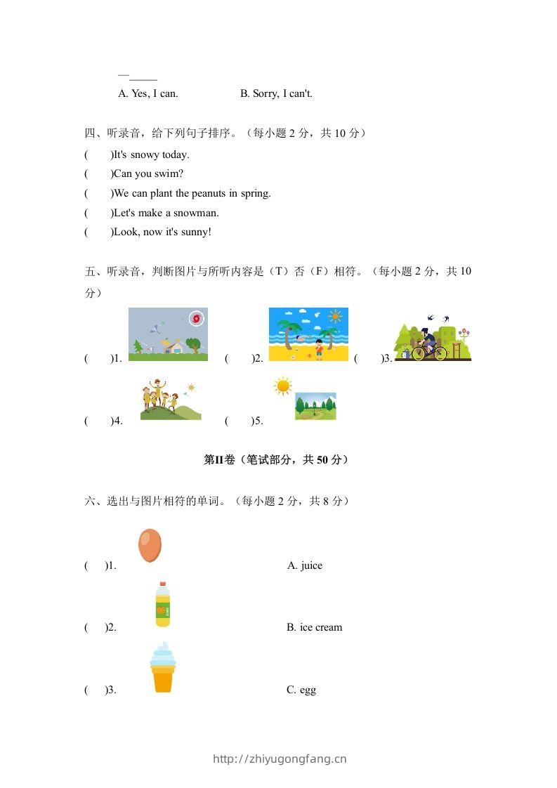 图片[2]-二年级英语下册期中测试(4)（人教版）-学习资料站