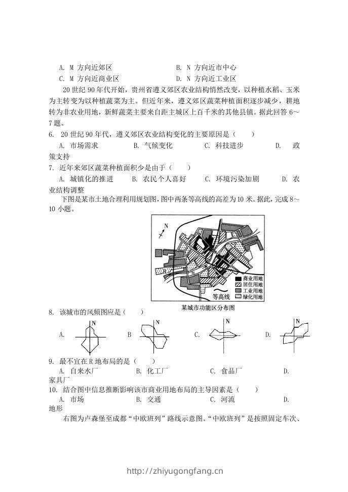 图片[2]-2020-2021年福建省南平市浦城县高一地理下学期期中试卷及答案(Word版)-学习资料站