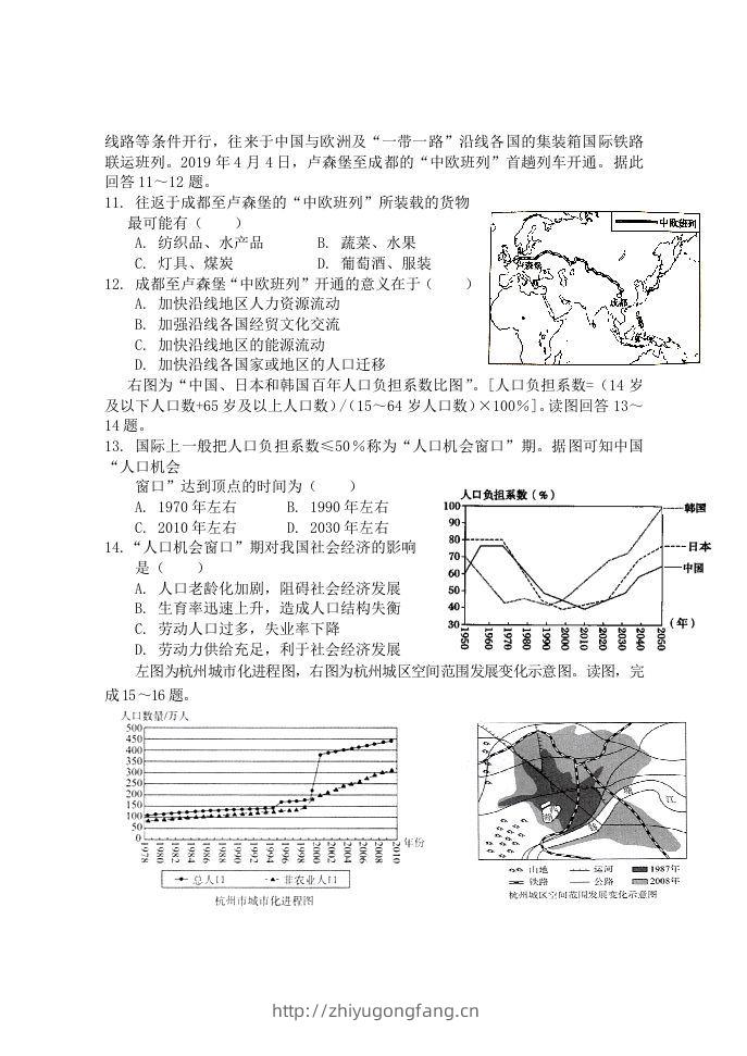 图片[3]-2020-2021年福建省南平市浦城县高一地理下学期期中试卷及答案(Word版)-学习资料站