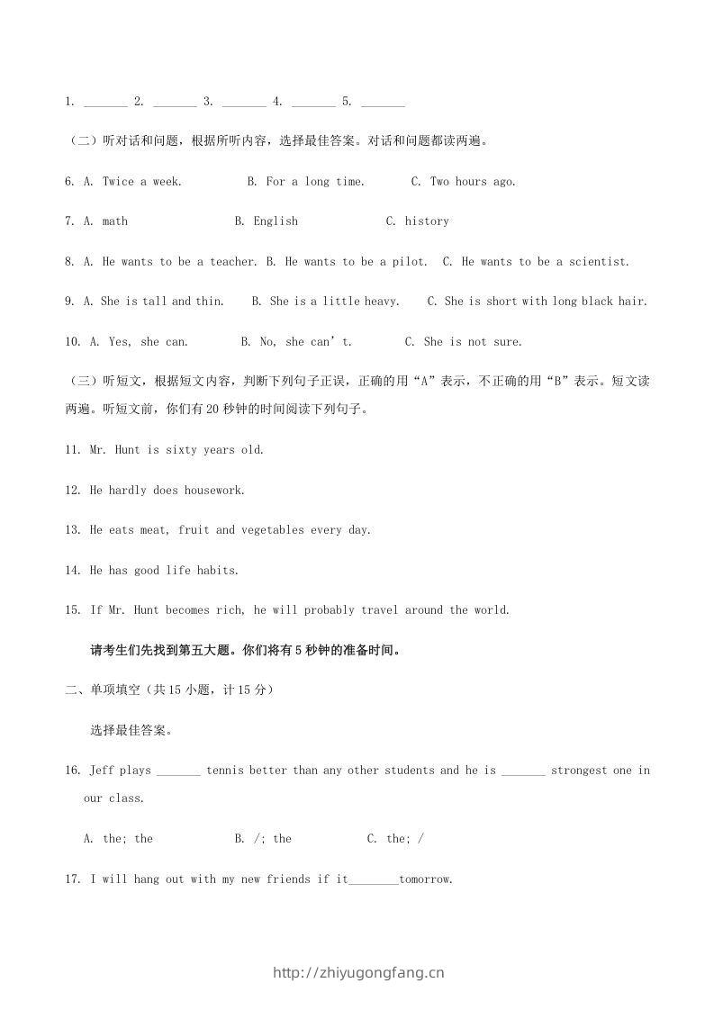 图片[2]-2020-2021学年山东省临沂市兰陵县八年级上学期期末英语试题及答案(Word版)-学习资料站