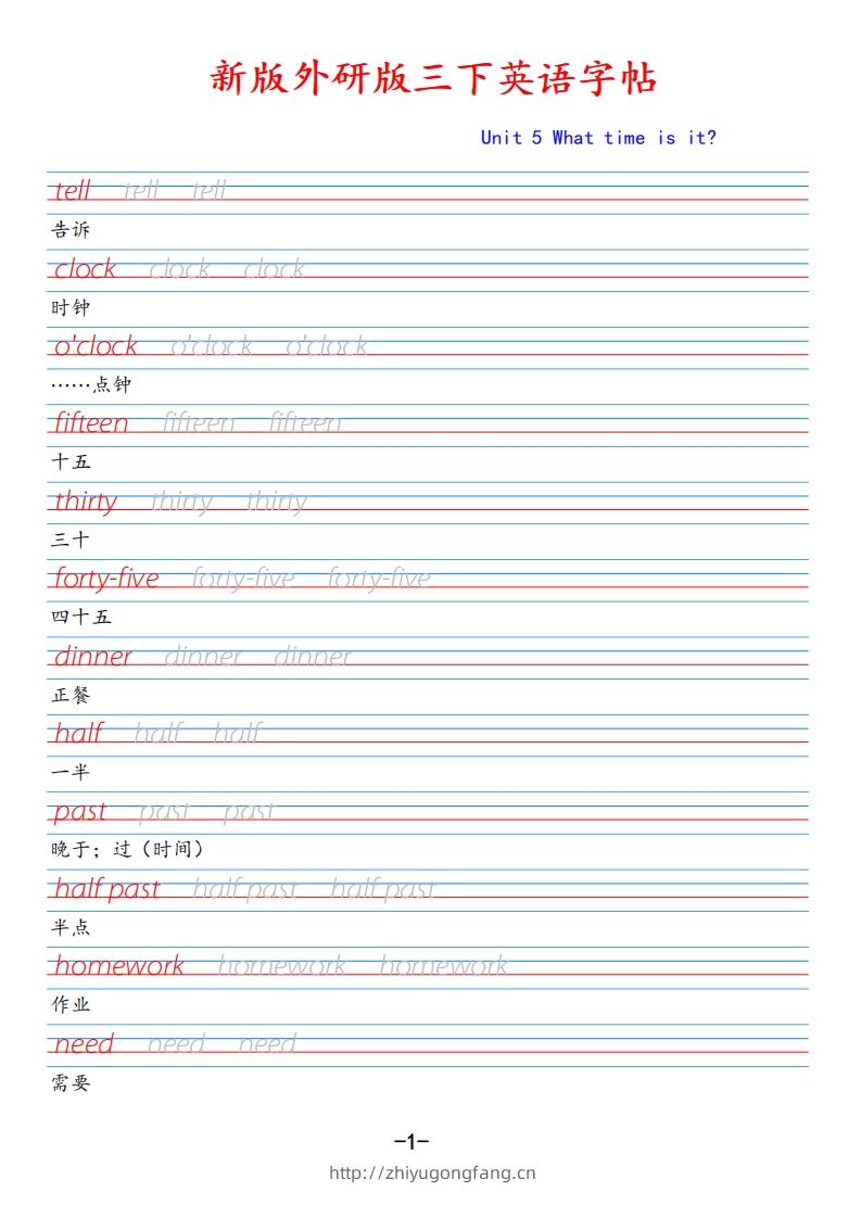 新外研版三下英语Unit5-学习资料站