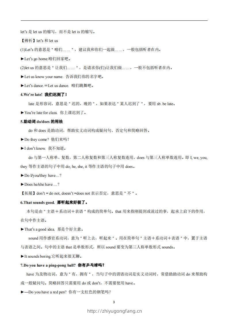 图片[3]-人教版英语七年级上Unit5Doyouhaveasoccerball？知识点-学习资料站
