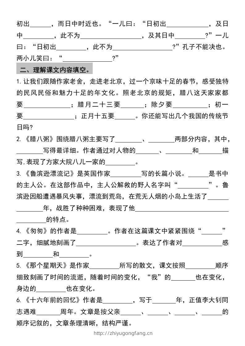 图片[2]-六年级下册语文小升初必刷分类整合测试卷(1)-学习资料站