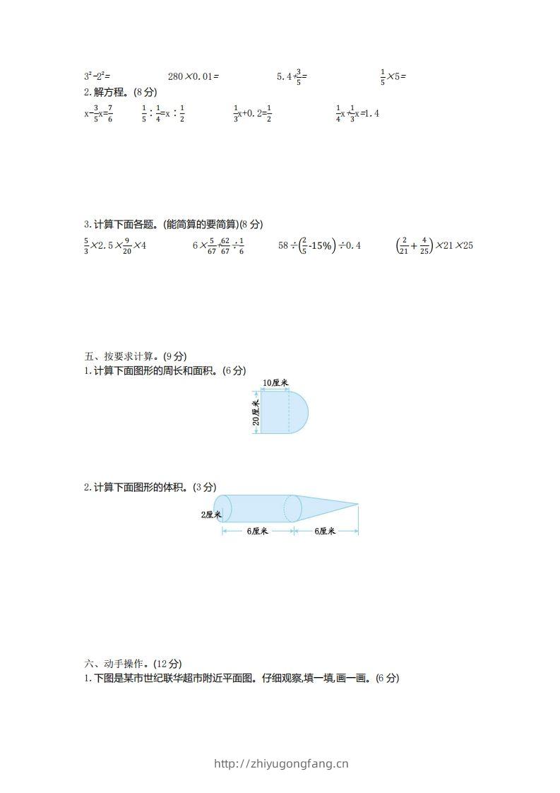 图片[2]-五下青岛版数学期末真题卷5（54制）-学习资料站