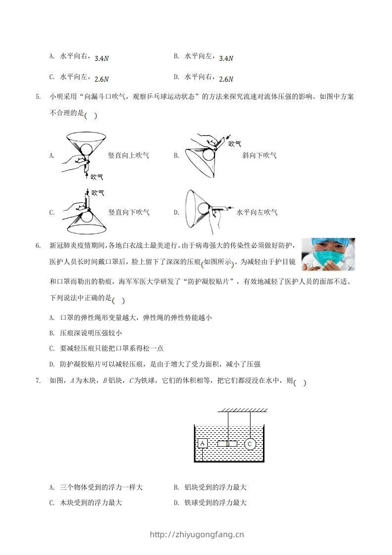 图片[2]-2020-2021学年山东省枣庄市山亭区八年级下学期期末物理试题及答案(Word版)-学习资料站