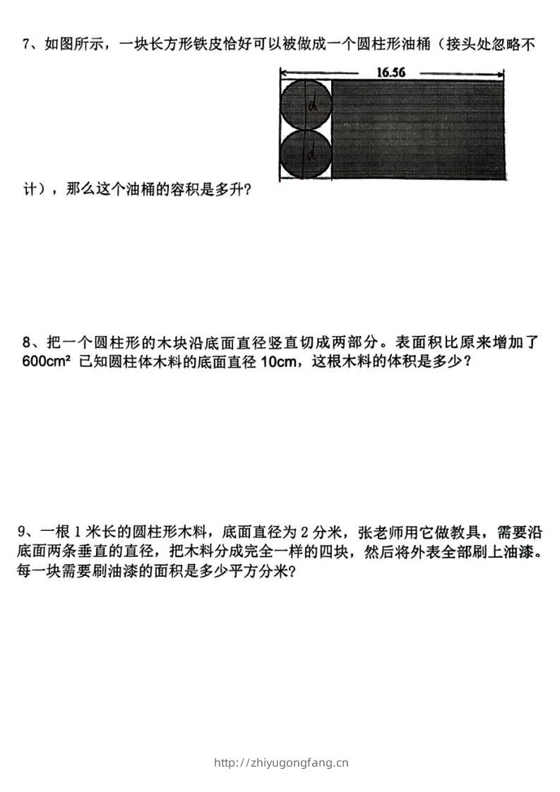 图片[2]-六下数学圆柱和圆锥专题培优—横截面、纵截面、展开图-学习资料站