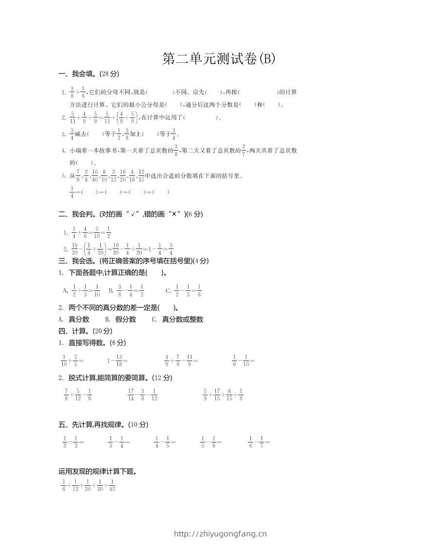五上54制青岛版数学第二单元检测卷.2-学习资料站