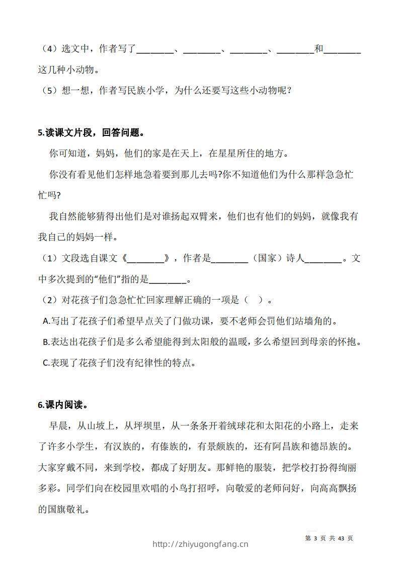图片[3]-三上语文：阅读专项训练习题50道-学习资料站