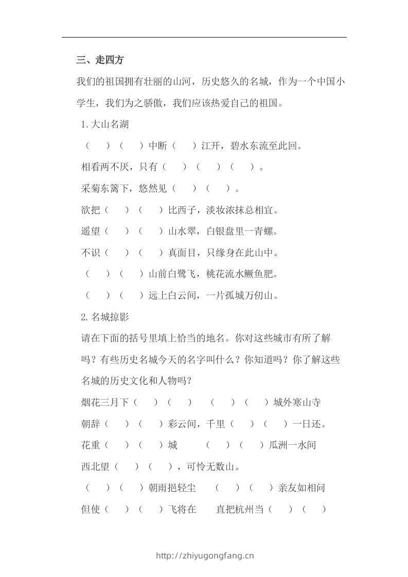 图片[2]-小升初语文古诗阅读练习题-学习资料站