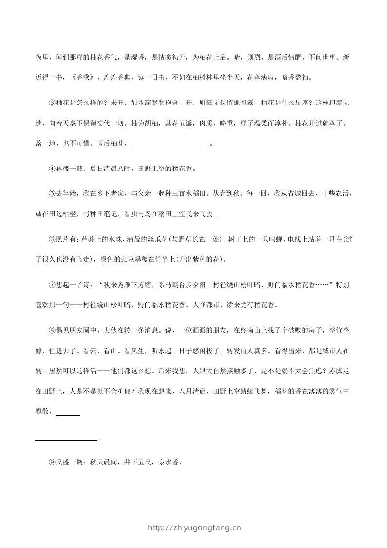 图片[3]-2023年人教版八年级语文下册第一单元测试卷及答案(Word版)-学习资料站