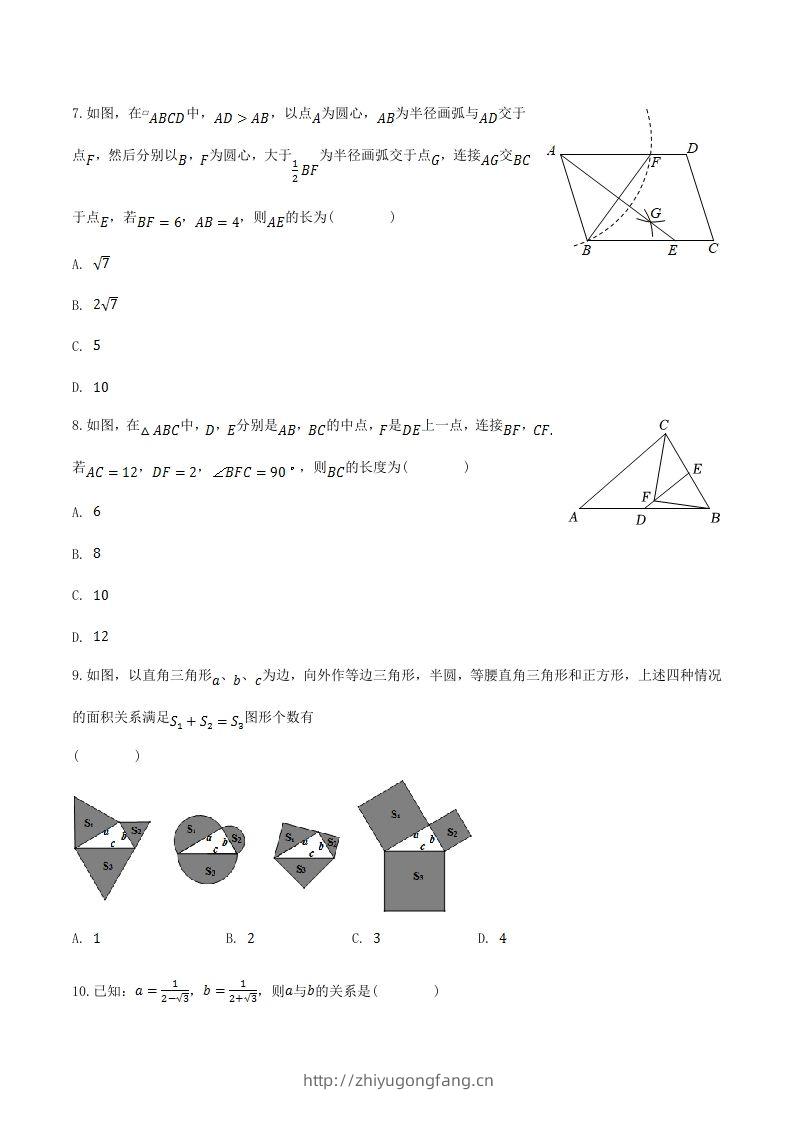 图片[2]-2022-2023学年贵州省遵义市八年级下学期期中数学试题及答案(Word版)-学习资料站