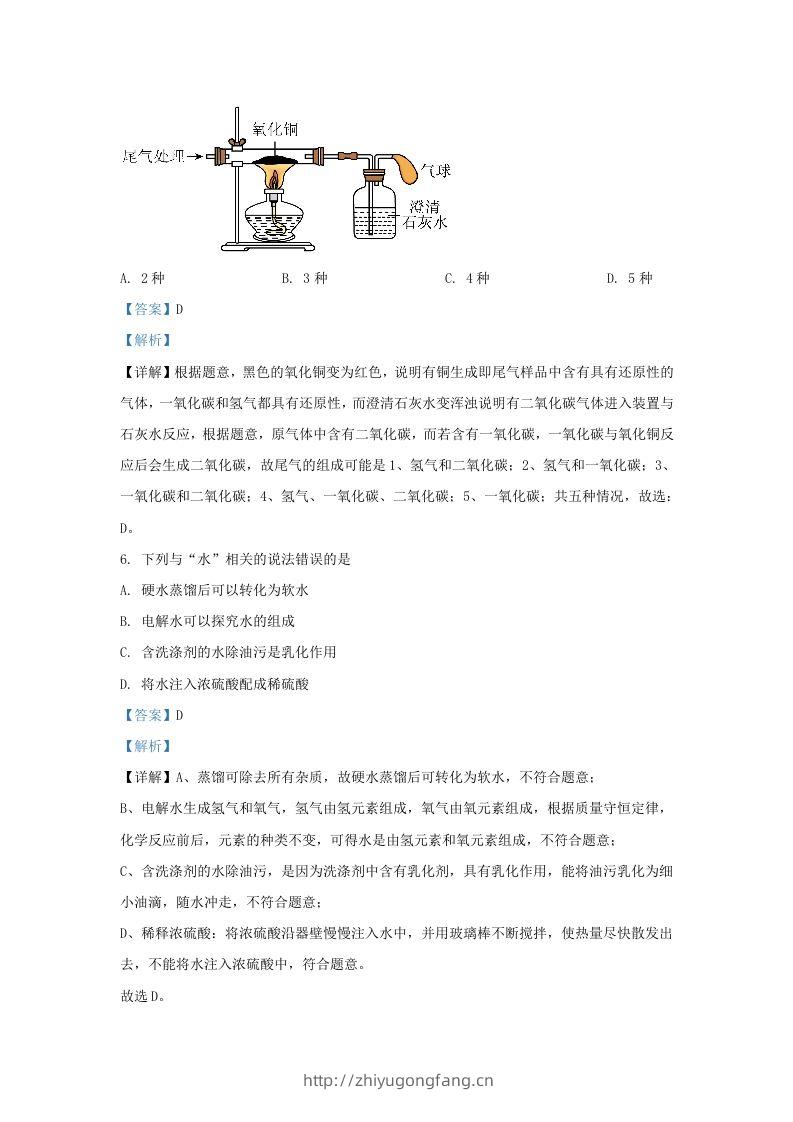 图片[3]-2022-2023学年陕西省西安市长安区九年级上学期化学期末试题及答案(Word版)-学习资料站