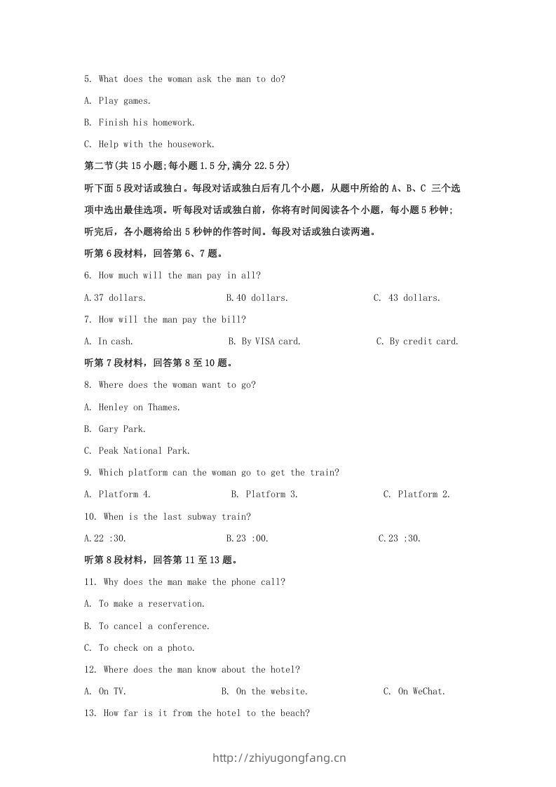 图片[2]-2022-2023学年河北省保定市高三上学期期末英语试题及答案(Word版)-学习资料站