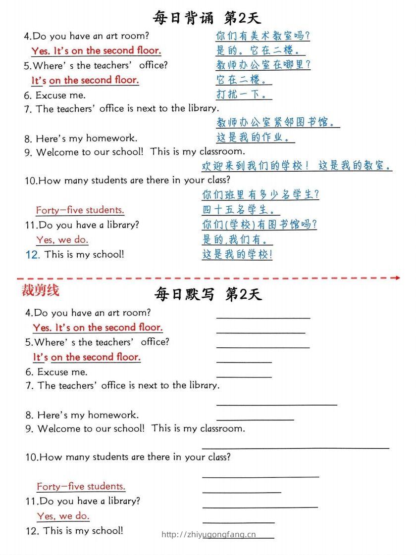 图片[2]-四下英语1-6单元每日默写-学习资料站