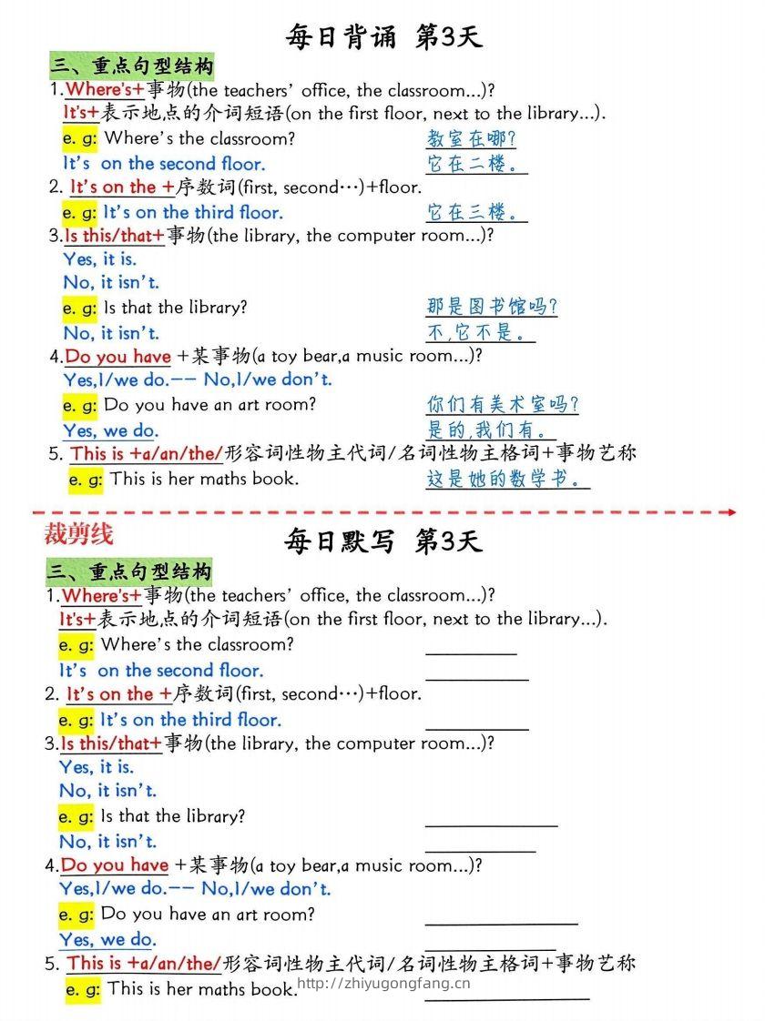 图片[3]-四下英语1-6单元每日默写-学习资料站